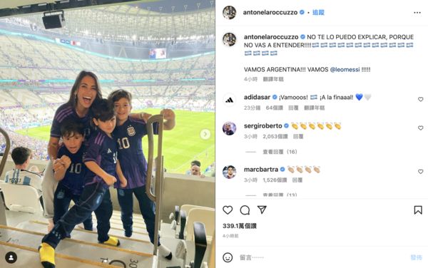 2022世足,2022阿根廷世足, 梅西,Lionel Messi,梅西老婆, Antonela Roccuzzo